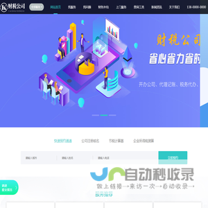 上海代理记账报税_财务外包-上海代理记账公司