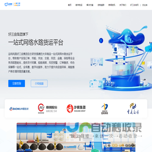 运吨吨