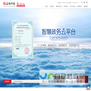 重庆正拓科技有限公司正拓软件官网-重庆市高新区西永大道36号附2号西永微电园研发3期6栋七层