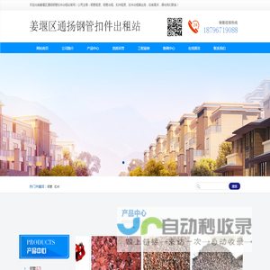 泰州钢管扣件租赁