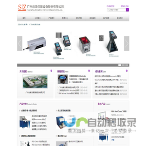 广州尚准仪器设备股份有限公司