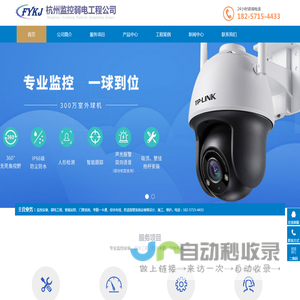 杭州监控安装/网络布线/门禁系统