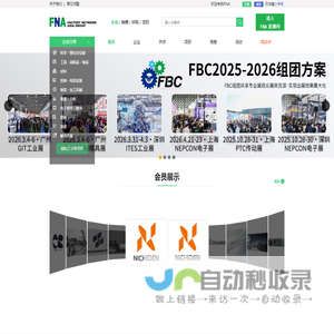 电子零部件采购