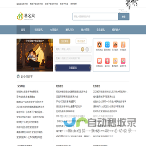慕名网