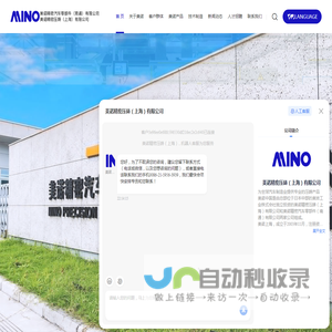 美诺精密压铸（上海）有限公司