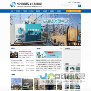 西安辰瑞建设工程有限公司