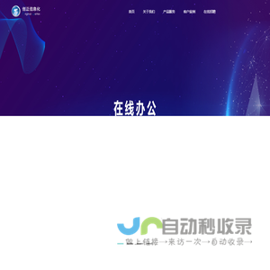 上海创正信息技术有限公司
