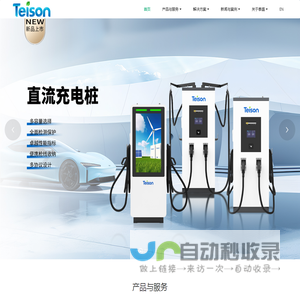 泰盛能源技术有限公司
