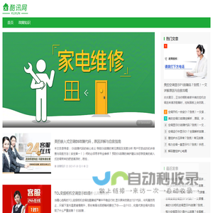 酷讯网