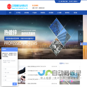 江西固德实业有限公司
