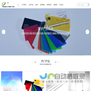 福建阻燃亚克力