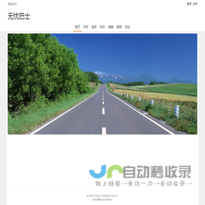 公交换乘查询