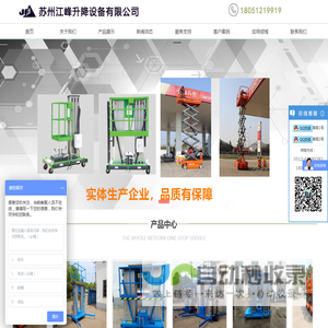 固定式