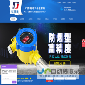 酒店厨房天然气气体报警器,液氨气体浓度报警器,危化品仓库可燃气体报警器,喷漆房车间油漆气体探测器,有毒氨气泄漏报警器厂家
