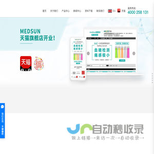 宁波美生医疗器材有限公司