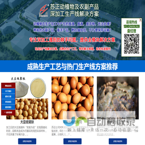 糖肽生产线,养殖业及农副产品深加工方案,大豆肽鸡蛋粉深加工牛骨胶原蛋白肽大豆低聚肽糖肽生产线