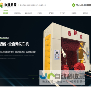 陕西全自动洗车机