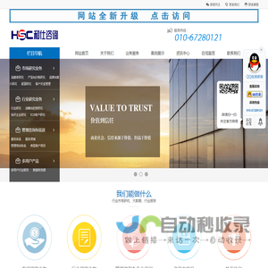 市场咨询公司