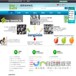 纽邦生物科技