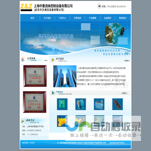 上海中重流体控制设备有限公司