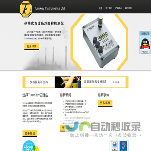Dustmate中国代理