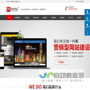 台州易搜网络科技有限公司祥云平台