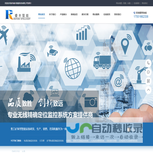 徐州睿丰智能科技有限公司