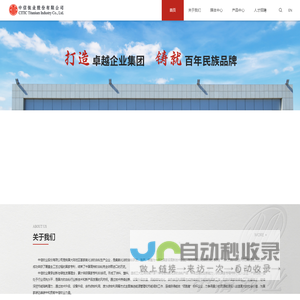 中信钛业股份有限公司