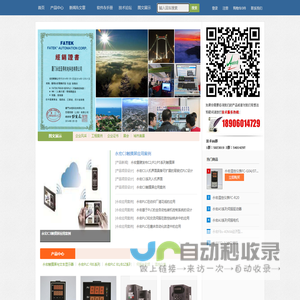永宏PLC