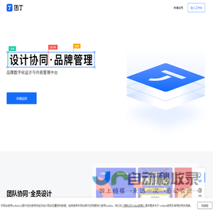 图丁设计