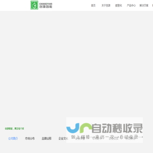 郑州创源智能设备有限公司
