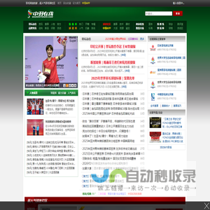 中羽在线