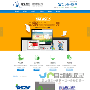 上海络唯网络科技有限公司