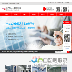 吴江天润净化设备有限公司