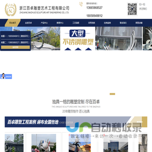 不锈钢雕塑厂家
