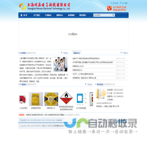 上海防震动标签,防震标签,防倾斜标签,防倾倒标签,温度感应标签,震动感应标签,TILTWATCH,SHOCKWATCH