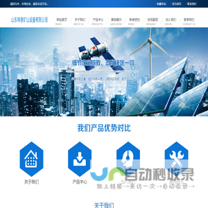 山东祥德矿山设备有限公司
