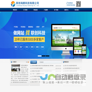 信阳网站建设