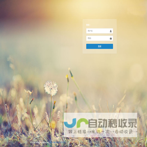 防碰头查询中心