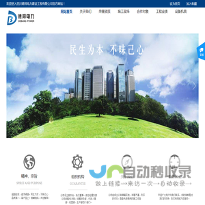四川德邦电力建设工程有限公司