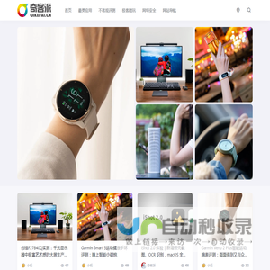 奇客派｜好奇心驱动未来