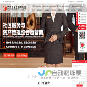 惠州市汇百业实业有限公司