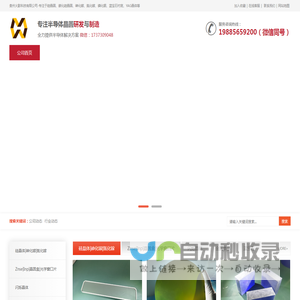 碳化硅晶圆