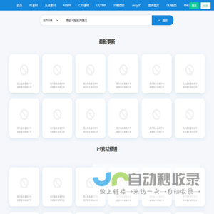 来学习素材网_设计素材打包_自学视频教程下载