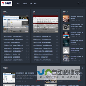 艺术鉴赏短视频-提升艺术审美