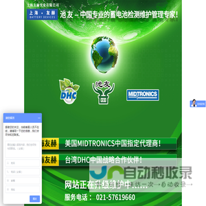 上海友赫