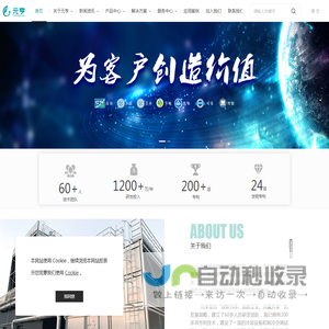 湖南元亨科技股份有限公司