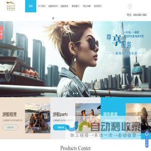 上海游艇租赁