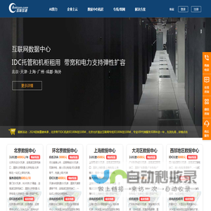 互联互通