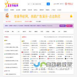 新紫导航网